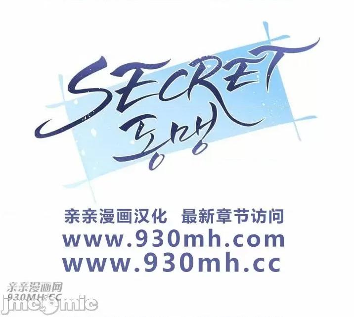 不能说的秘密吖 不能说的秘密吖-第13话 第1页