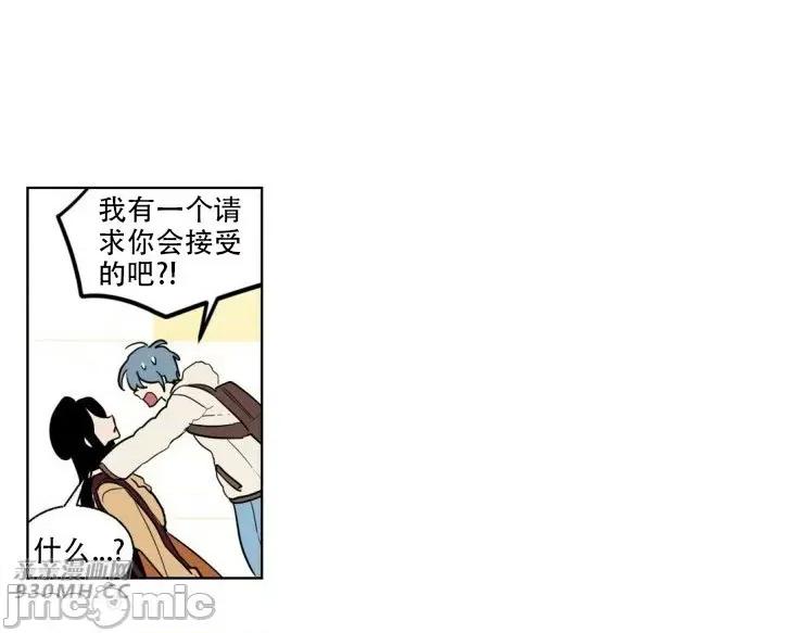 不能说的秘密吖 不能说的秘密吖-第13话 第13页