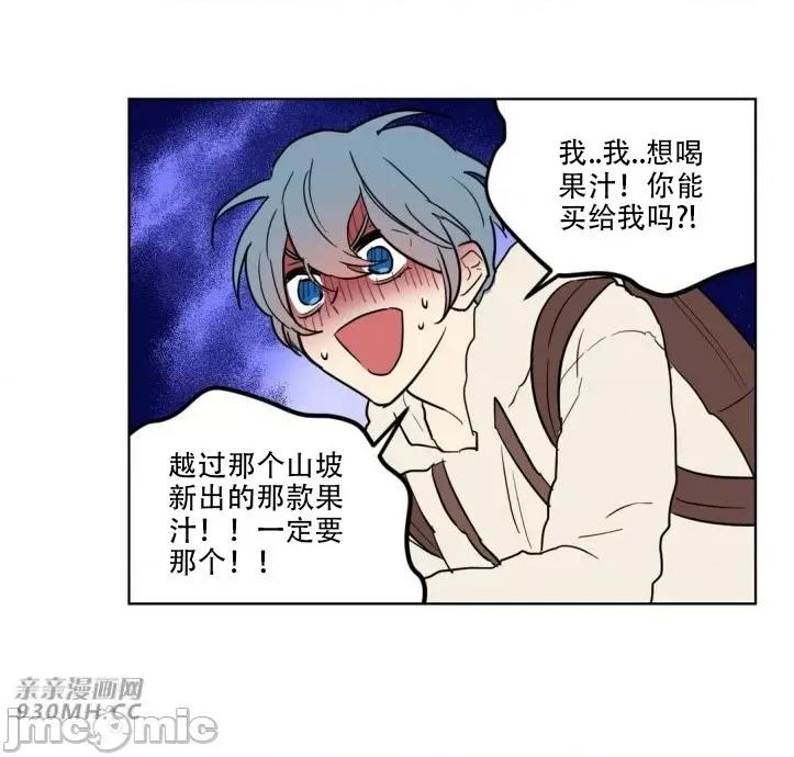 不能说的秘密吖 不能说的秘密吖-第13话 第14页