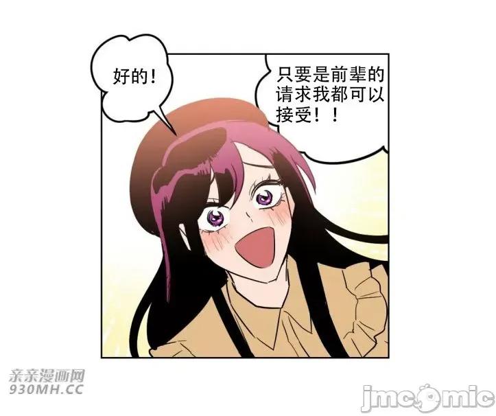 不能说的秘密吖 不能说的秘密吖-第13话 第16页