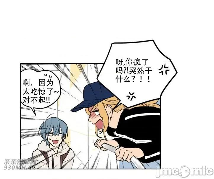 不能说的秘密吖 不能说的秘密吖-第13话 第19页