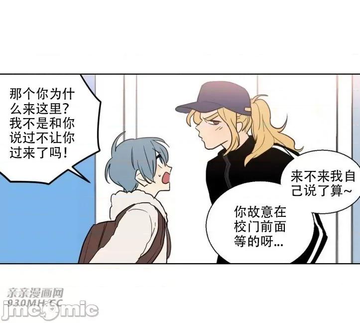 不能说的秘密吖 不能说的秘密吖-第13话 第21页
