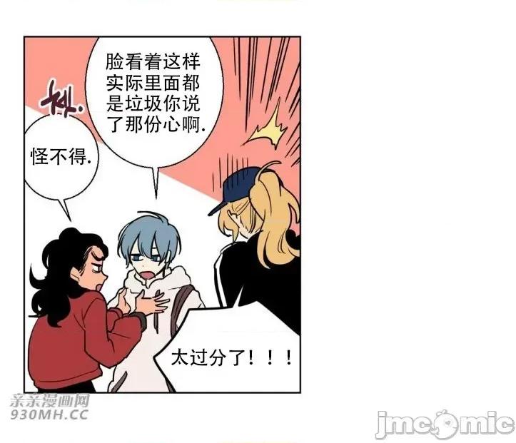 不能说的秘密吖 不能说的秘密吖-第13话 第25页