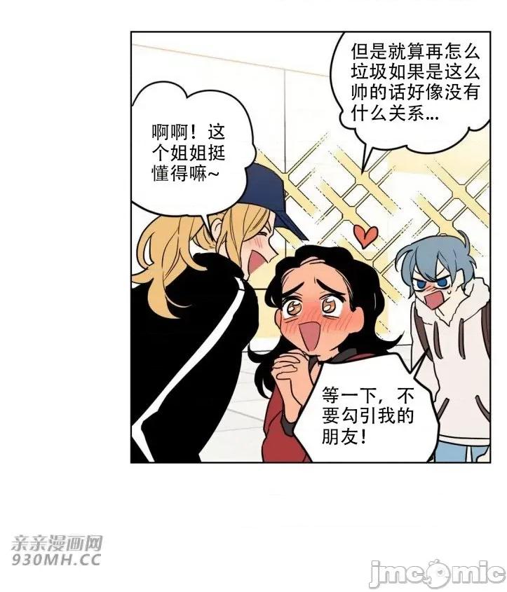 不能说的秘密吖 不能说的秘密吖-第13话 第26页