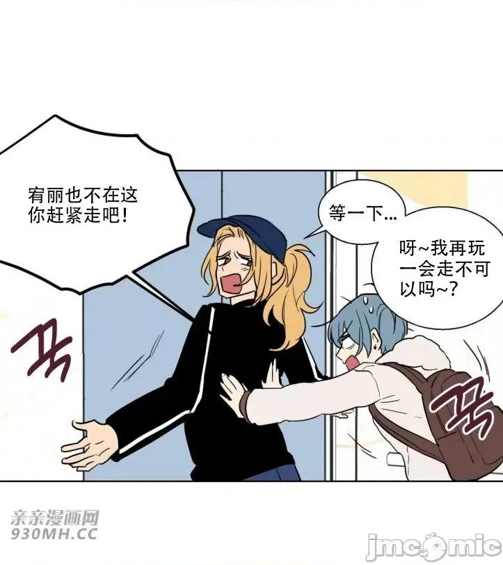 不能说的秘密吖 不能说的秘密吖-第13话 第30页
