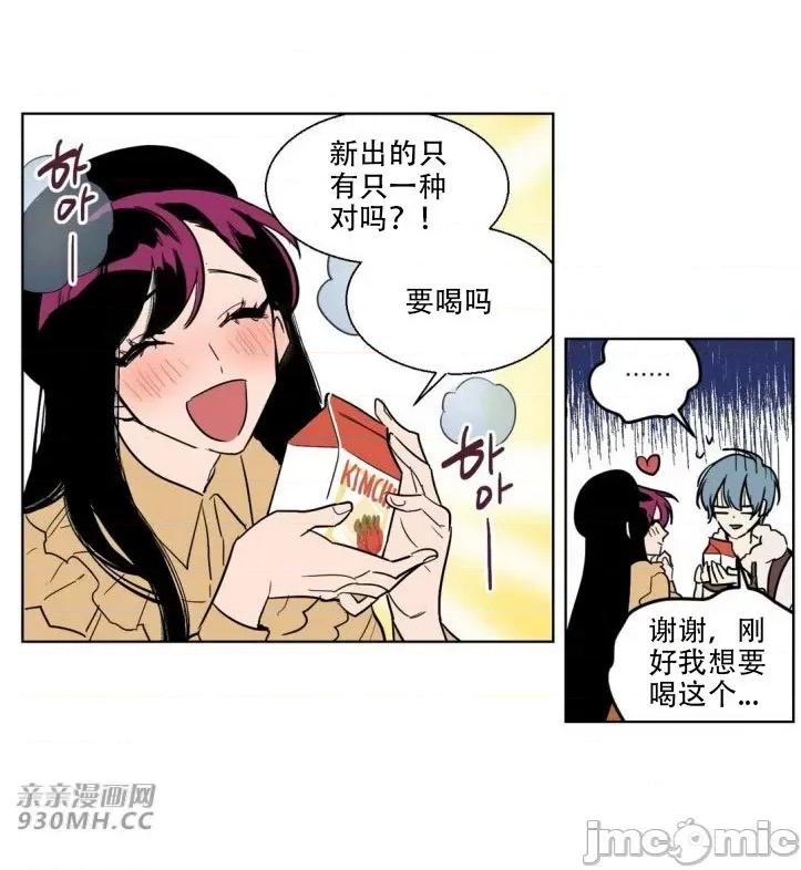 不能说的秘密吖 不能说的秘密吖-第13话 第32页
