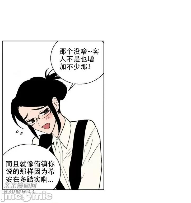 不能说的秘密吖 不能说的秘密吖-第13话 第36页