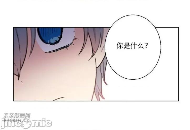 不能说的秘密吖 不能说的秘密吖-第13话 第46页