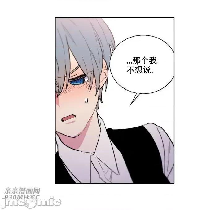 不能说的秘密吖 不能说的秘密吖-第13话 第47页