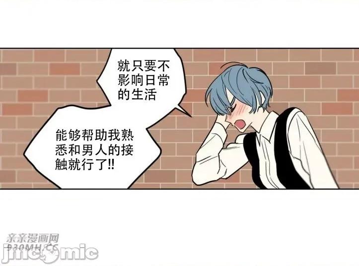 不能说的秘密吖 不能说的秘密吖-第13话 第49页