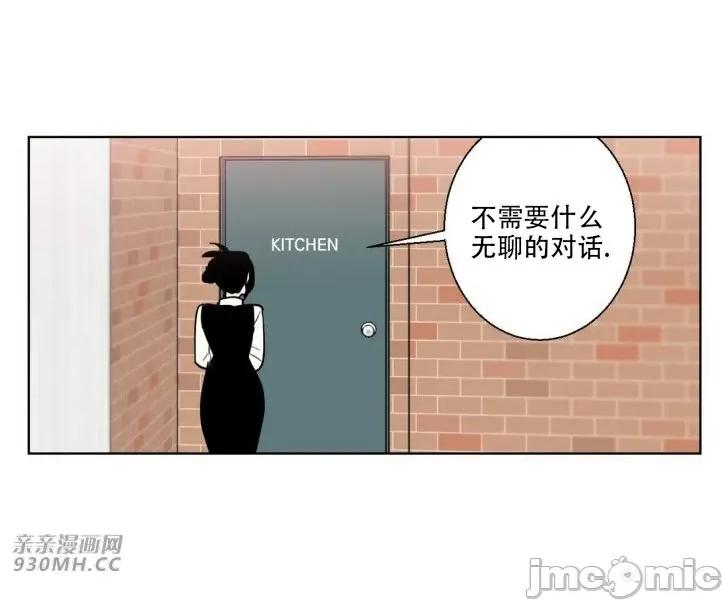 不能说的秘密吖 不能说的秘密吖-第13话 第53页
