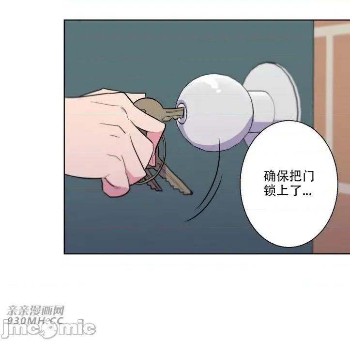 不能说的秘密吖 不能说的秘密吖-第13话 第56页