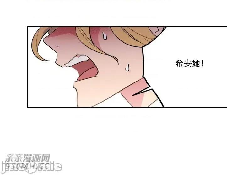 不能说的秘密吖 不能说的秘密吖-第14话 第7页