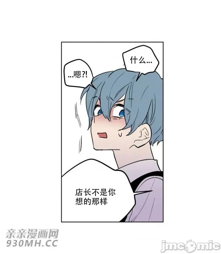 不能说的秘密吖 不能说的秘密吖-第14话 第9页