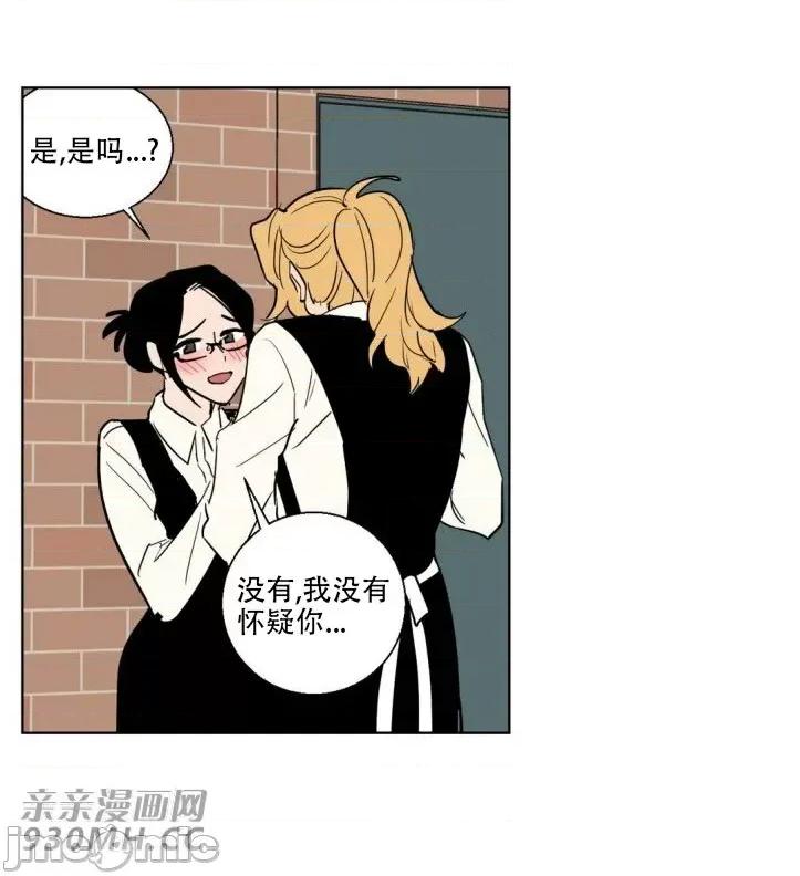 不能说的秘密吖 不能说的秘密吖-第14话 第13页
