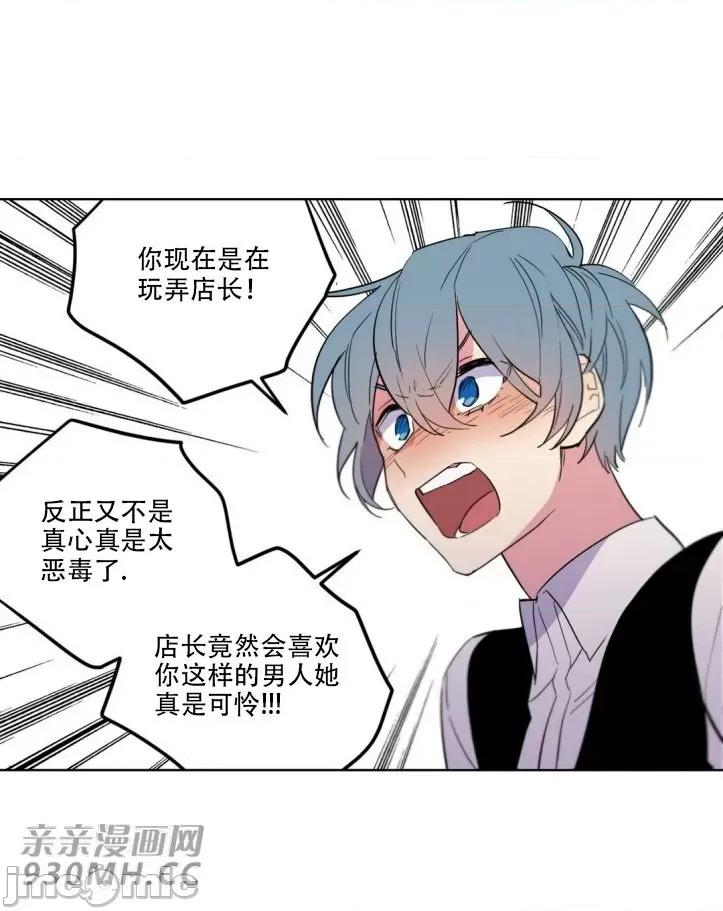 不能说的秘密吖 不能说的秘密吖-第14话 第21页