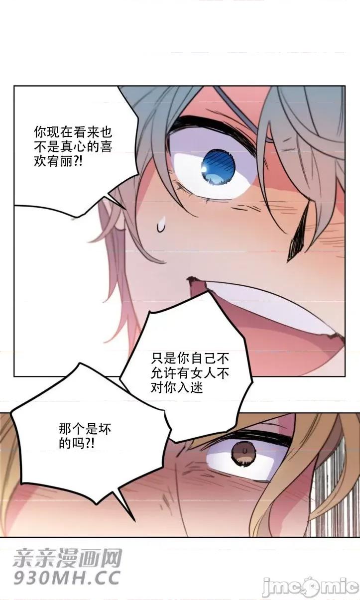 不能说的秘密吖 不能说的秘密吖-第14话 第24页