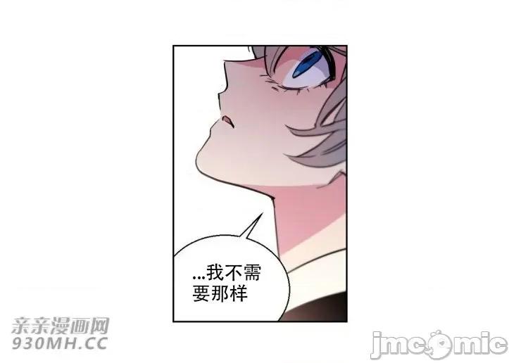 不能说的秘密吖 不能说的秘密吖-第14话 第27页