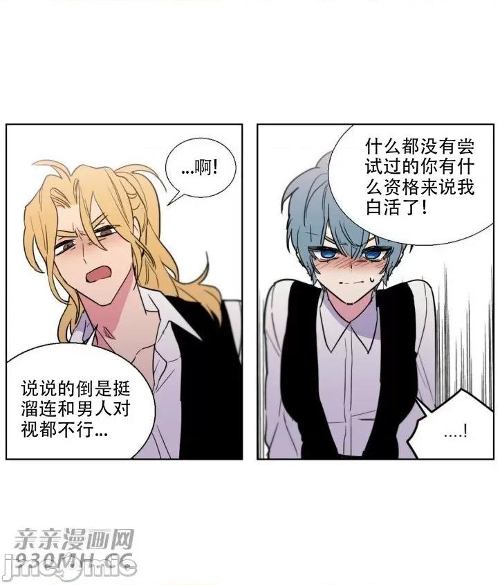 不能说的秘密吖 不能说的秘密吖-第14话 第29页