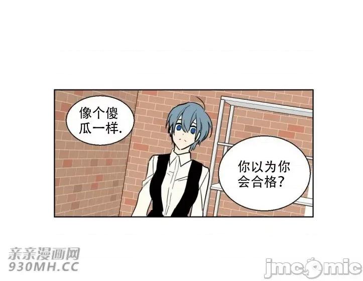 不能说的秘密吖 不能说的秘密吖-第14话 第31页