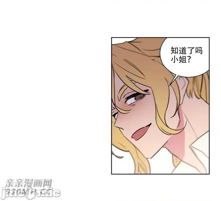 不能说的秘密吖 不能说的秘密吖-第14话 第36页