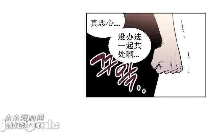 不能说的秘密吖 不能说的秘密吖-第14话 第39页