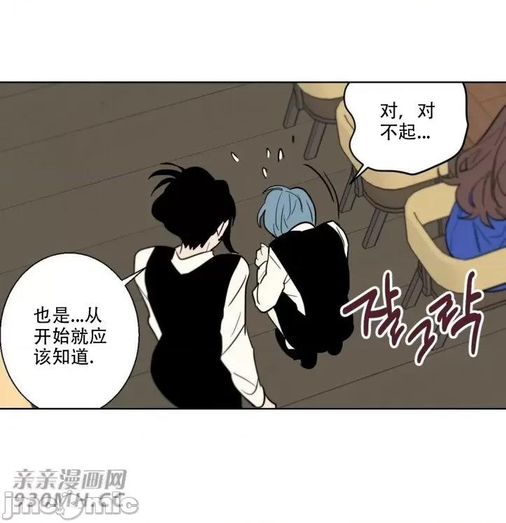 不能说的秘密吖 不能说的秘密吖-第14话 第51页