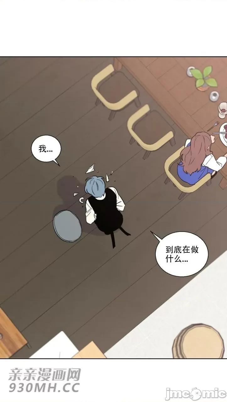 不能说的秘密吖 不能说的秘密吖-第14话 第56页
