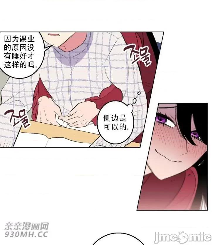 不能说的秘密吖 不能说的秘密吖-第15话 第11页