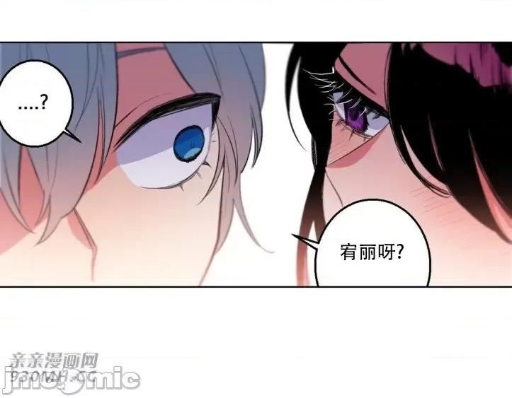不能说的秘密吖 不能说的秘密吖-第15话 第13页