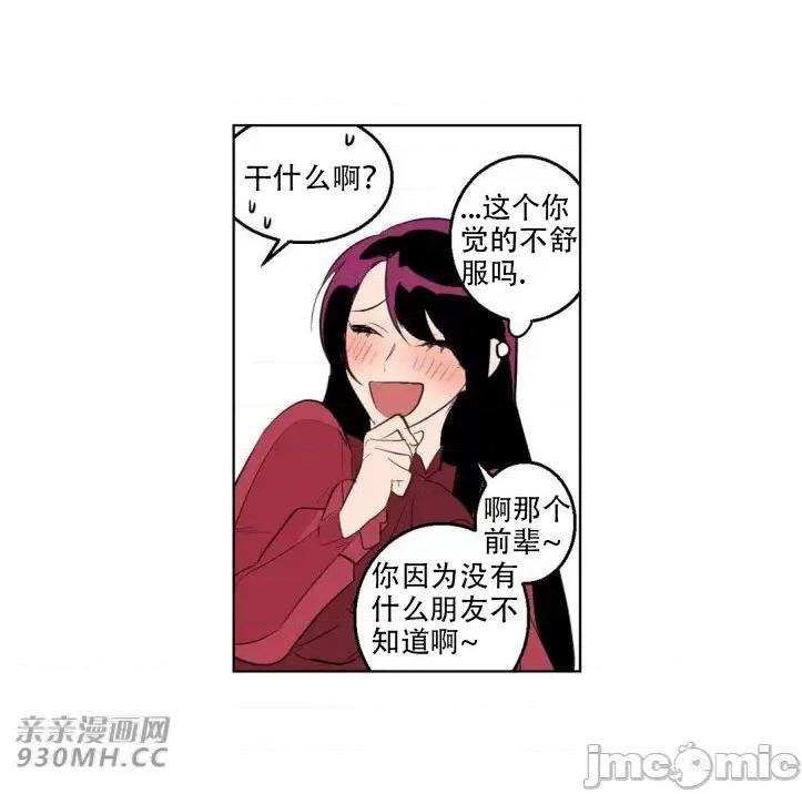 不能说的秘密吖 不能说的秘密吖-第15话 第14页