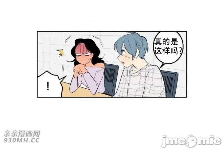 不能说的秘密吖 不能说的秘密吖-第15话 第16页