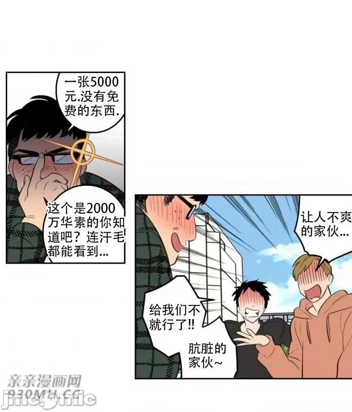 不能说的秘密吖 不能说的秘密吖-第15话 第23页