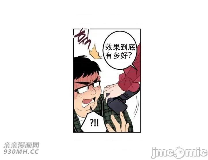不能说的秘密吖 不能说的秘密吖-第15话 第25页