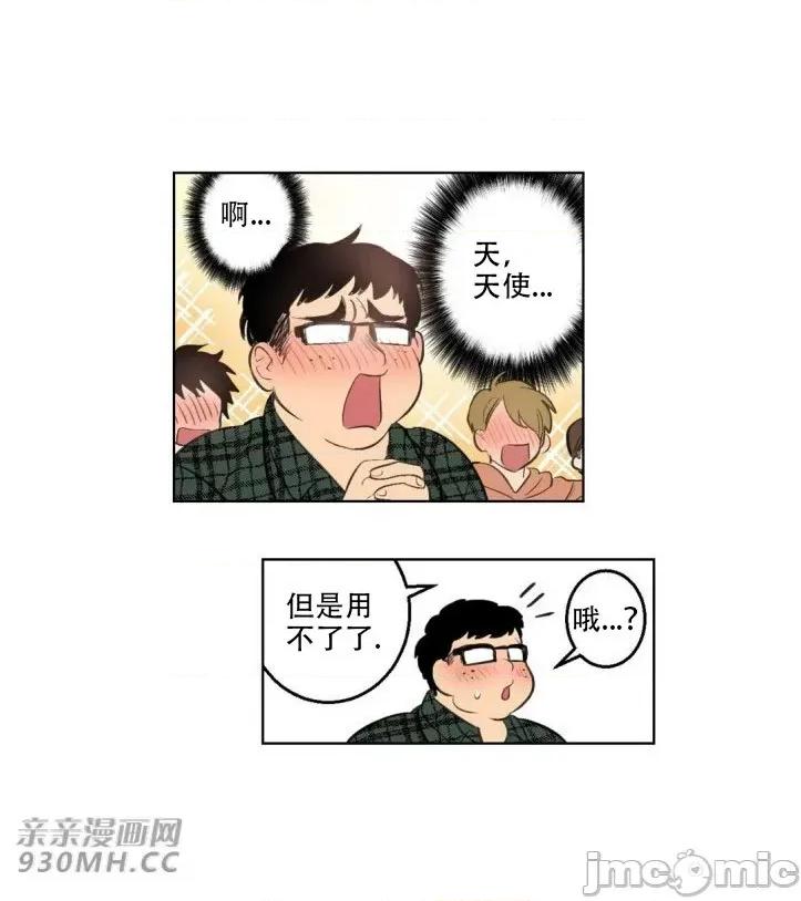 不能说的秘密吖 不能说的秘密吖-第15话 第28页
