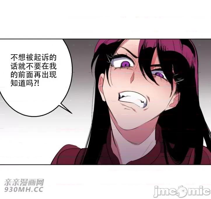 不能说的秘密吖 不能说的秘密吖-第15话 第31页