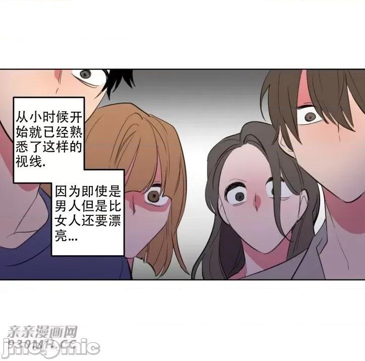 不能说的秘密吖 不能说的秘密吖-第15话 第35页