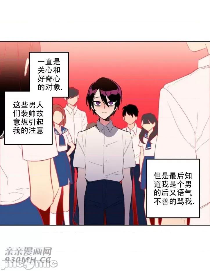 不能说的秘密吖 不能说的秘密吖-第15话 第36页