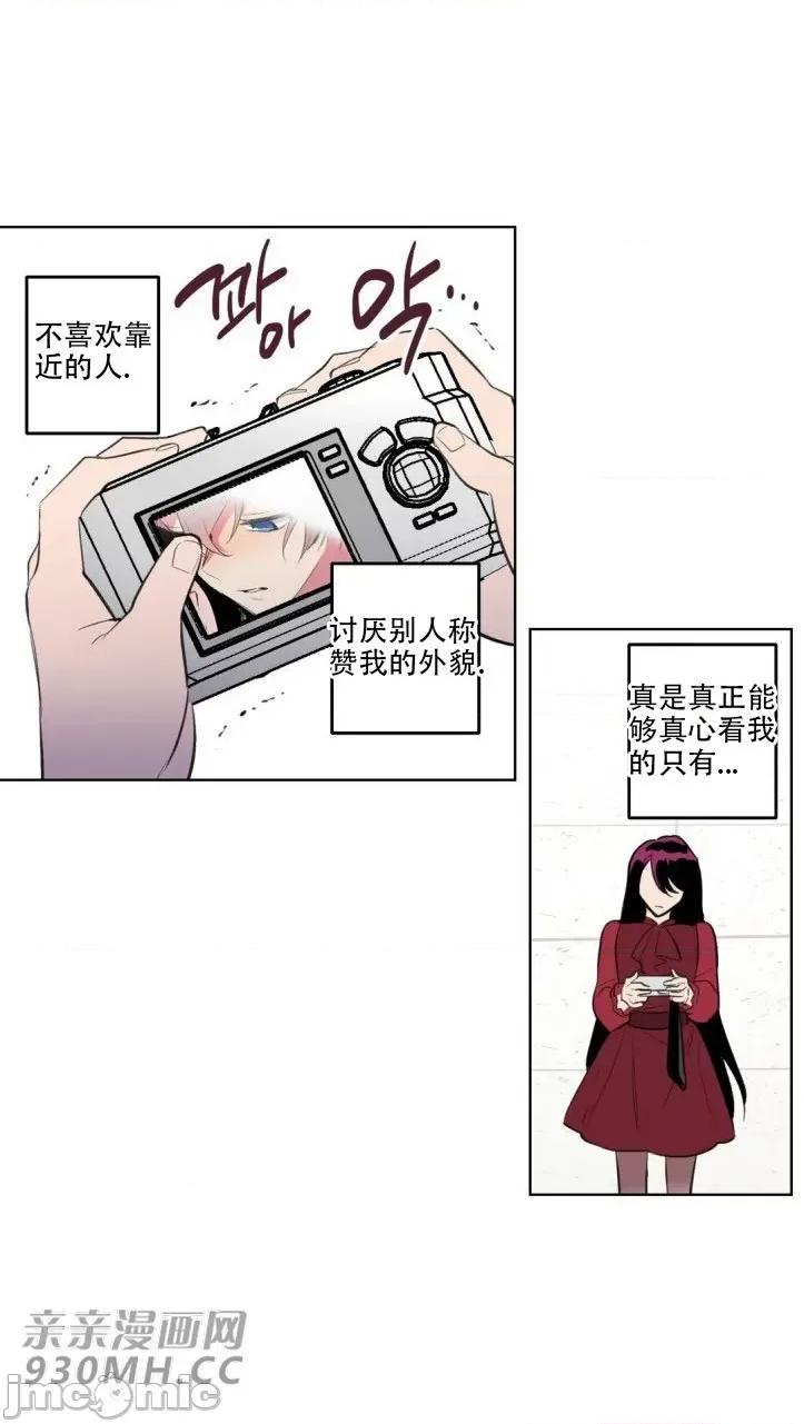 不能说的秘密吖 不能说的秘密吖-第15话 第37页