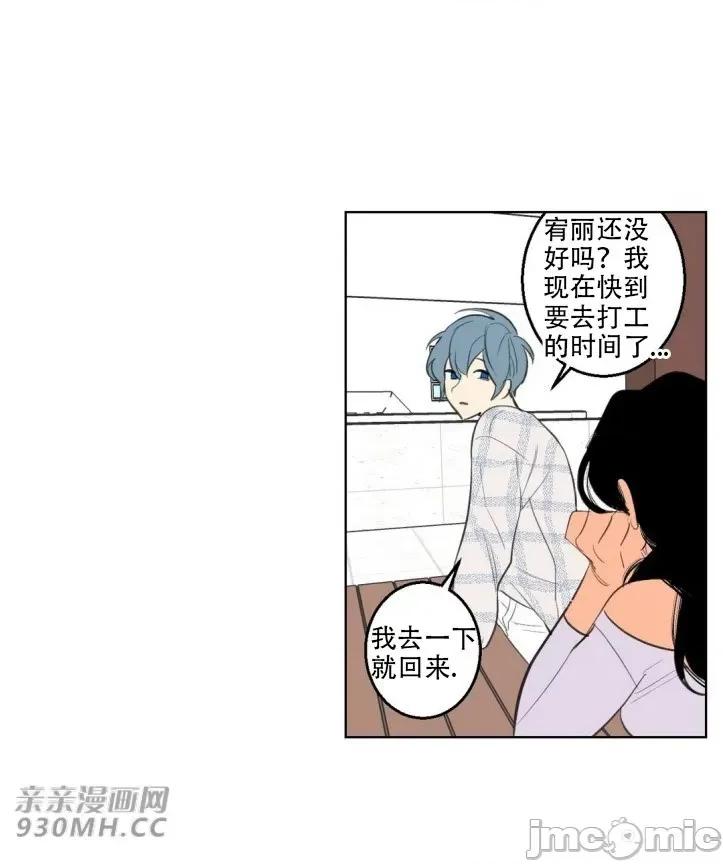 不能说的秘密吖 不能说的秘密吖-第15话 第39页