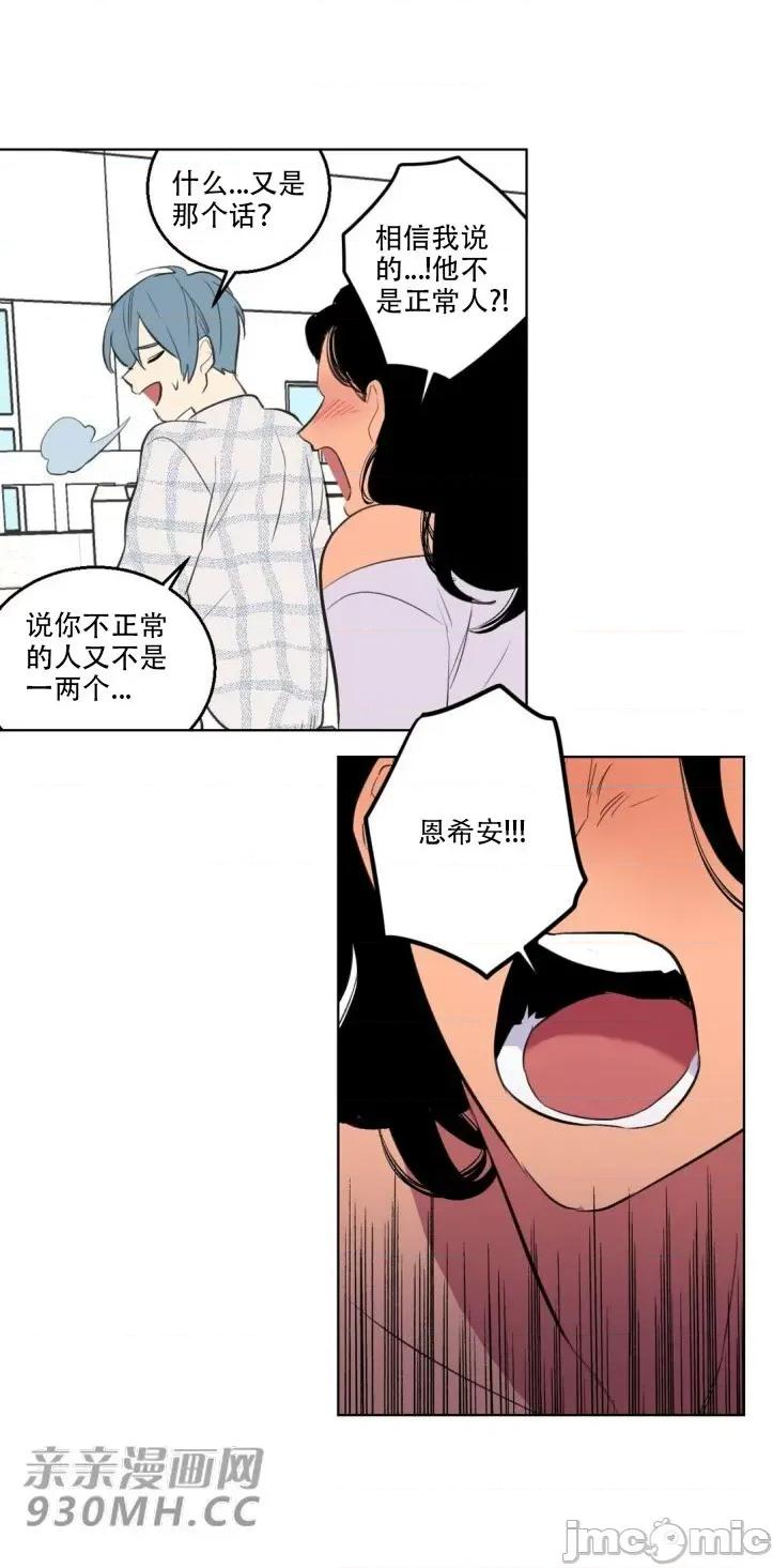 不能说的秘密吖 不能说的秘密吖-第15话 第41页