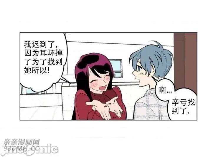 不能说的秘密吖 不能说的秘密吖-第15话 第44页