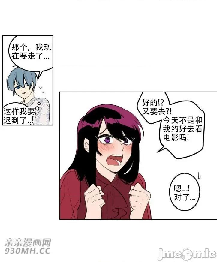 不能说的秘密吖 不能说的秘密吖-第15话 第45页