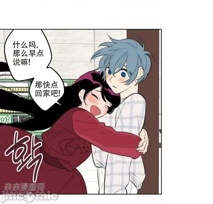 不能说的秘密吖 不能说的秘密吖-第15话 第47页