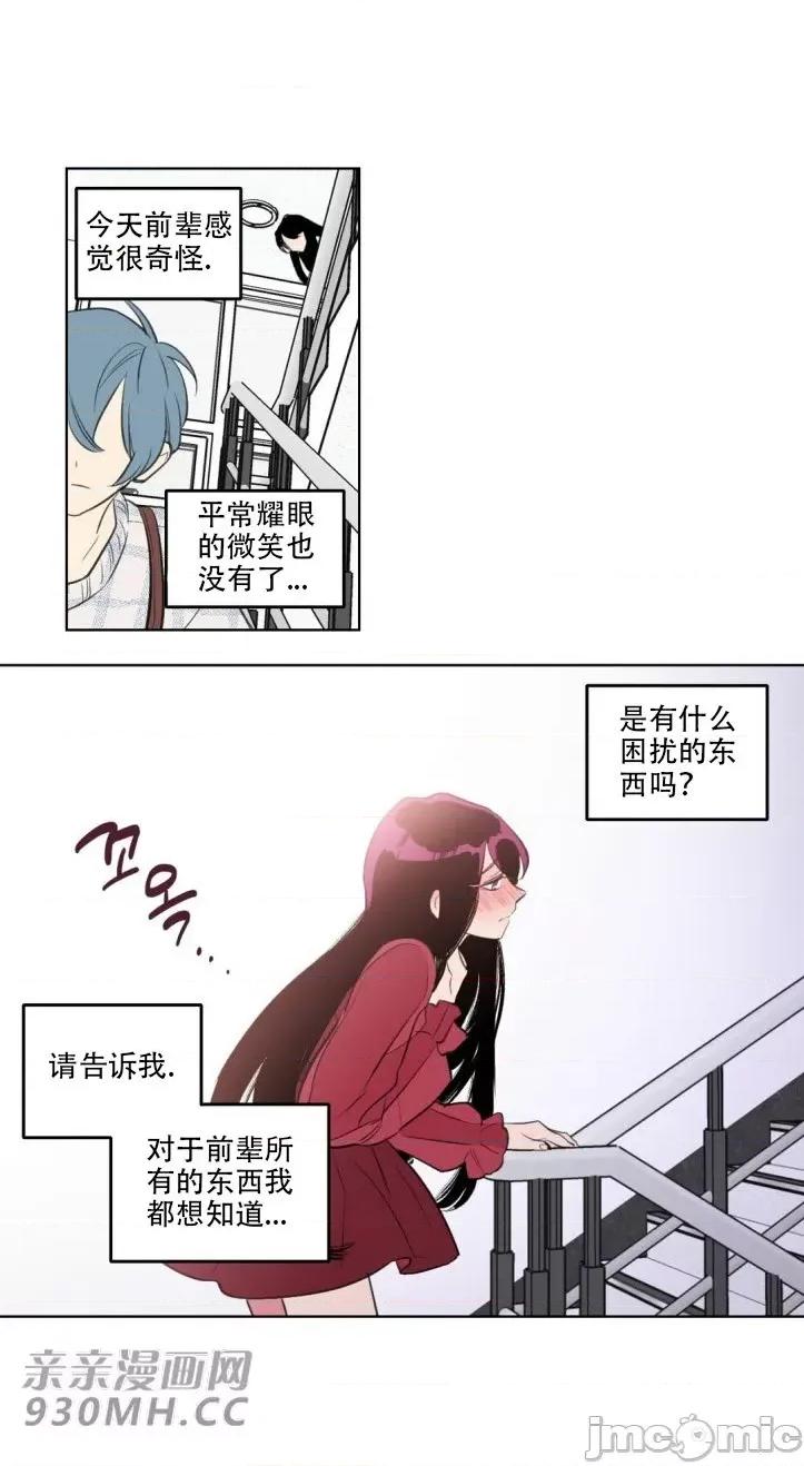 不能说的秘密吖 不能说的秘密吖-第15话 第55页