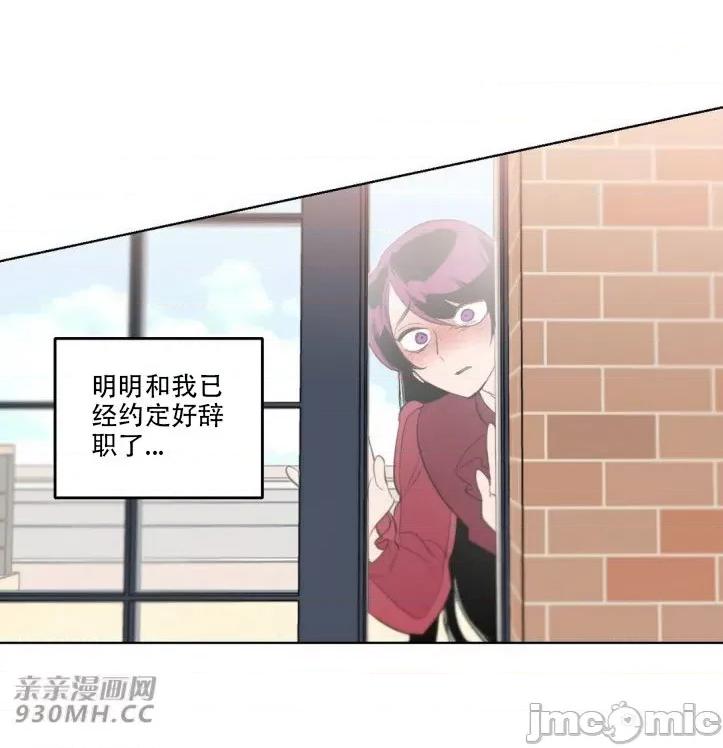 不能说的秘密吖 不能说的秘密吖-第15话 第58页