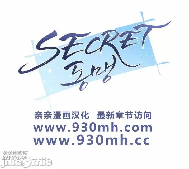不能说的秘密吖 不能说的秘密吖-第16话 第1页