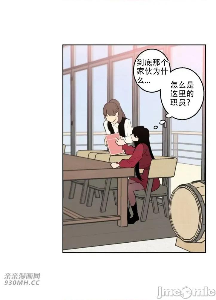 不能说的秘密吖 不能说的秘密吖-第16话 第11页
