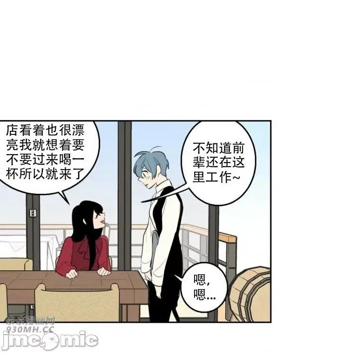 不能说的秘密吖 不能说的秘密吖-第16话 第17页
