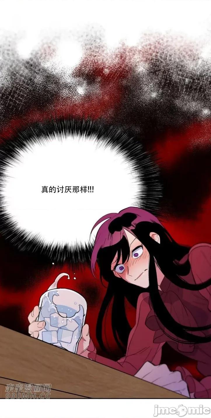 不能说的秘密吖 不能说的秘密吖-第16话 第21页
